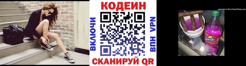Кодеиновый сироп Lean напиток Lean (лин)  Купить  Светлый 