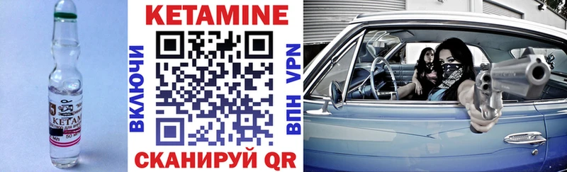 КЕТАМИН VHQ  Купить  Светлый 