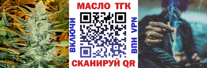 ТГК гашишное масло  Купить закладки  Светлый 